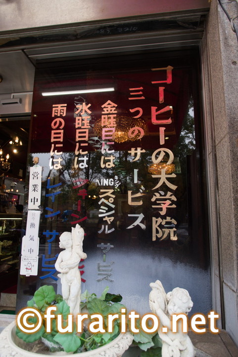 コーヒーの大学院2